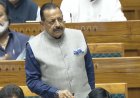 लोक परीक्षा संशोधन विधेयक : त्वरित जांच, विशेष फास्ट ट्रैक अदालत और सख्त दंडात्मक प्रावधान  