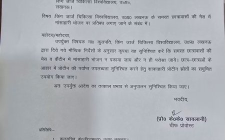 केजीएमयू : डॉक्टरों को हॉस्टल मेस में नहीं मिलेगा नॉनवेज का स्वाद  
