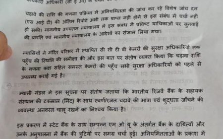 श्रीराम जन्मभूमि ट्रस्ट के पहले सीईओ के लिए करना होगा इंतजार