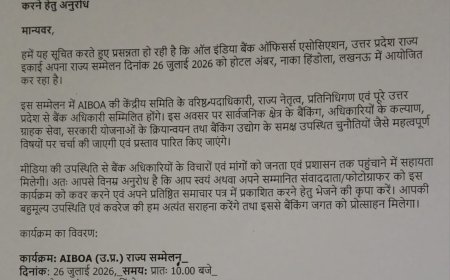 एआईबीओए  की राज्य इकाई का सम्मेलन 26 जुलाई को लखनऊ में होगा 