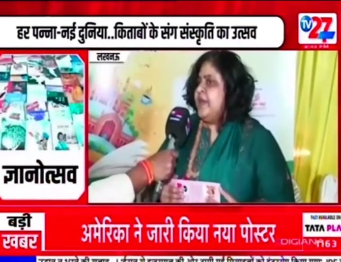 अफसाना लिख रहा हूँ की लेखिका राखी बख्शी से बातचीत