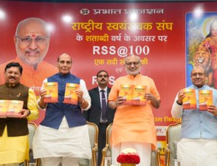 “आरएसएस @100: ए सेंचुरी ऑफ सर्विस, यूनिटी एंड सैक्रिफाइस” पुस्तक का विमोचन