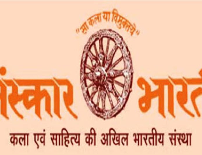 संस्कार भारती, साहित्य विभाग की अवध प्रांत की प्रांतीय बैठक