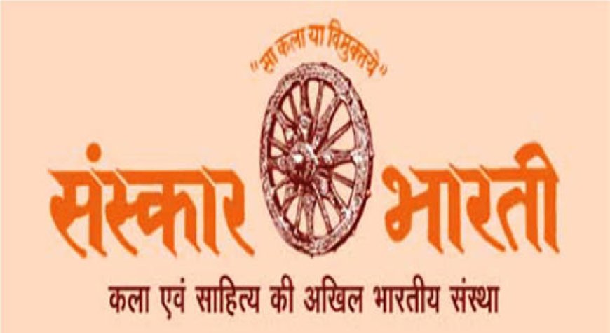 संस्कार भारती, साहित्य विभाग की अवध प्रांत की प्रांतीय बैठक