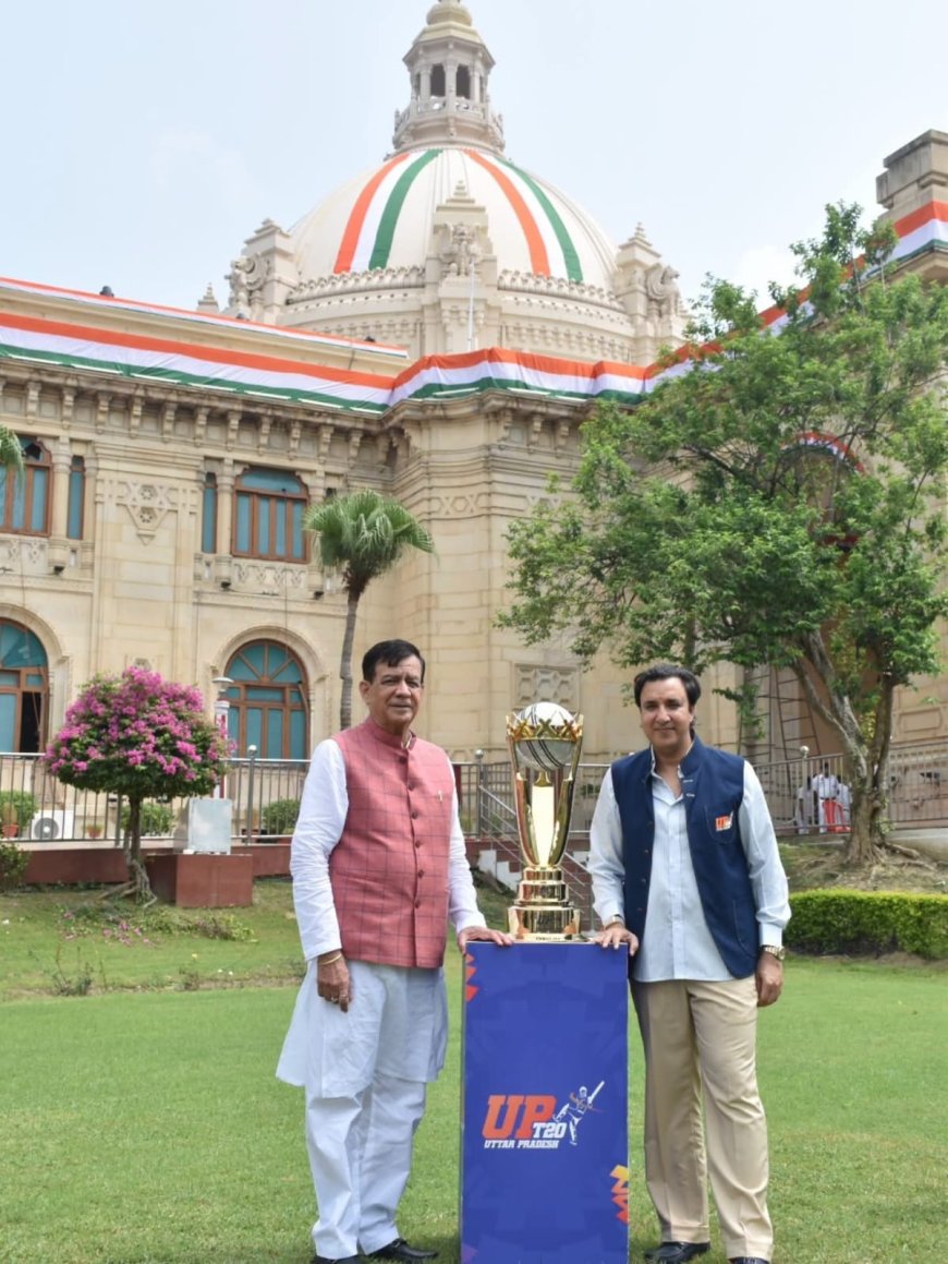यूपी टी 20 का आगाज, विधान सभा अध्यक्ष ने किया ट्राफी का लोकार्पण  
