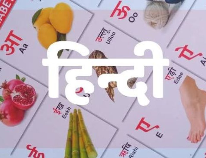 हिंदी और एक राजभाषा का प्रश्न