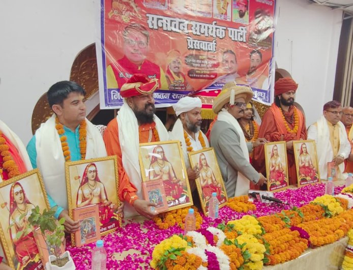 सनातन समर्थक पार्टी का लखनऊ से राजनीतिक आगाज, राष्ट्रहित और जनसेवा को बताया मूल संकल्प