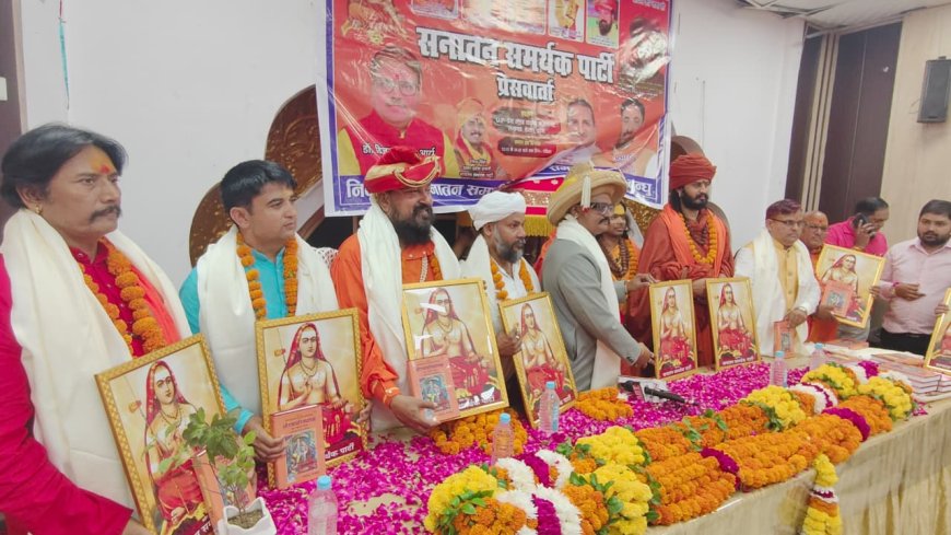 सनातन समर्थक पार्टी का लखनऊ से राजनीतिक आगाज, राष्ट्रहित और जनसेवा को बताया मूल संकल्प