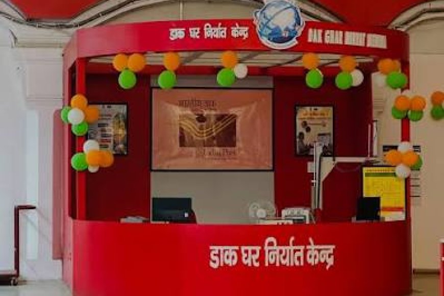 डाक भेजने में अब प्रेषक-प्राप्तकर्ता दोनों का मोबाइल नंबर अनिवार्य