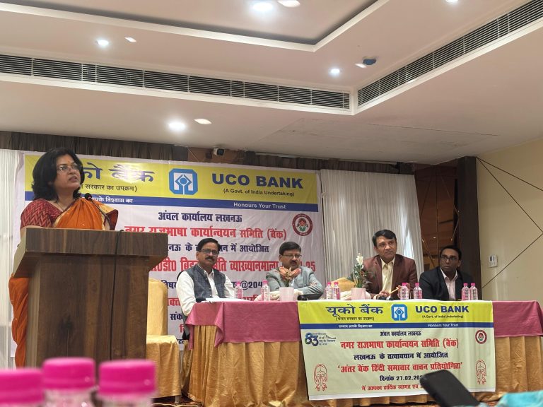 यूको बैंक जी डी बिड़ला स्‍मृति व्‍याख्‍यानमाला में विकसित भारत की चर्चा