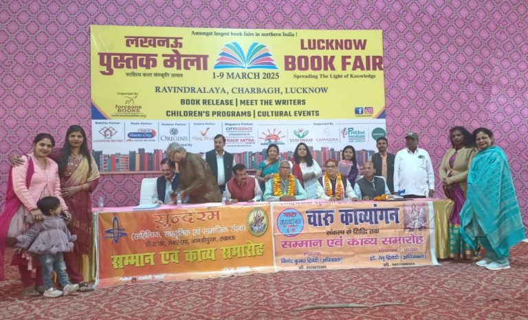 सुंदरम साहित्य संस्थान एवं चारु काव्यांगन ने आयोजित किया कवि सम्मेलन  
