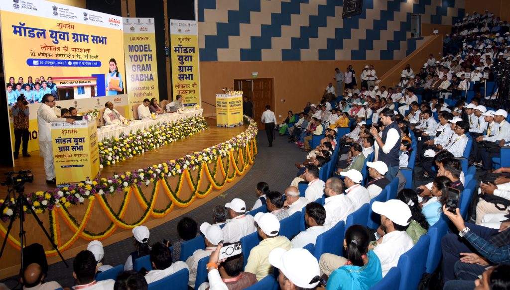 जमीनी लोकतन्त्र से जोड़ेगी आदर्श युवा ग्राम सभा