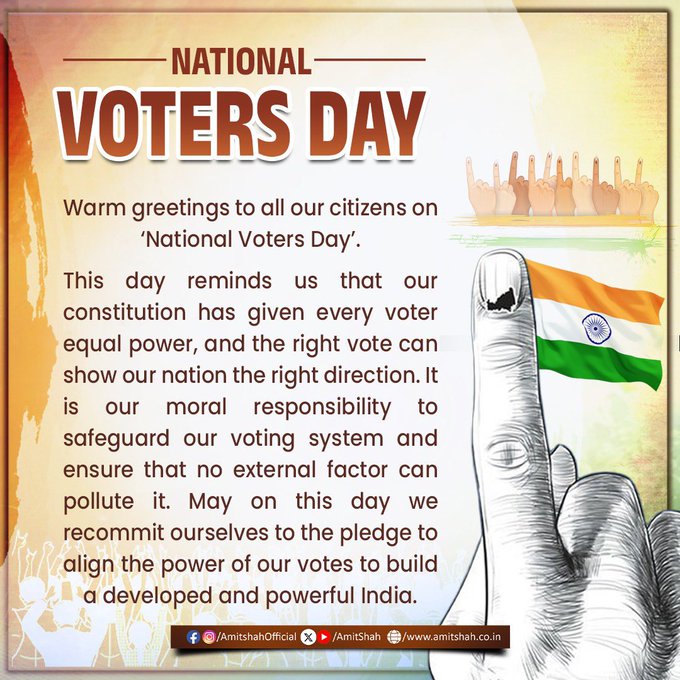 राष्ट्रीय मतदाता दिवस : संविधान ने हर मतदाता को बराबर शक्ति दी : अमित शाह  