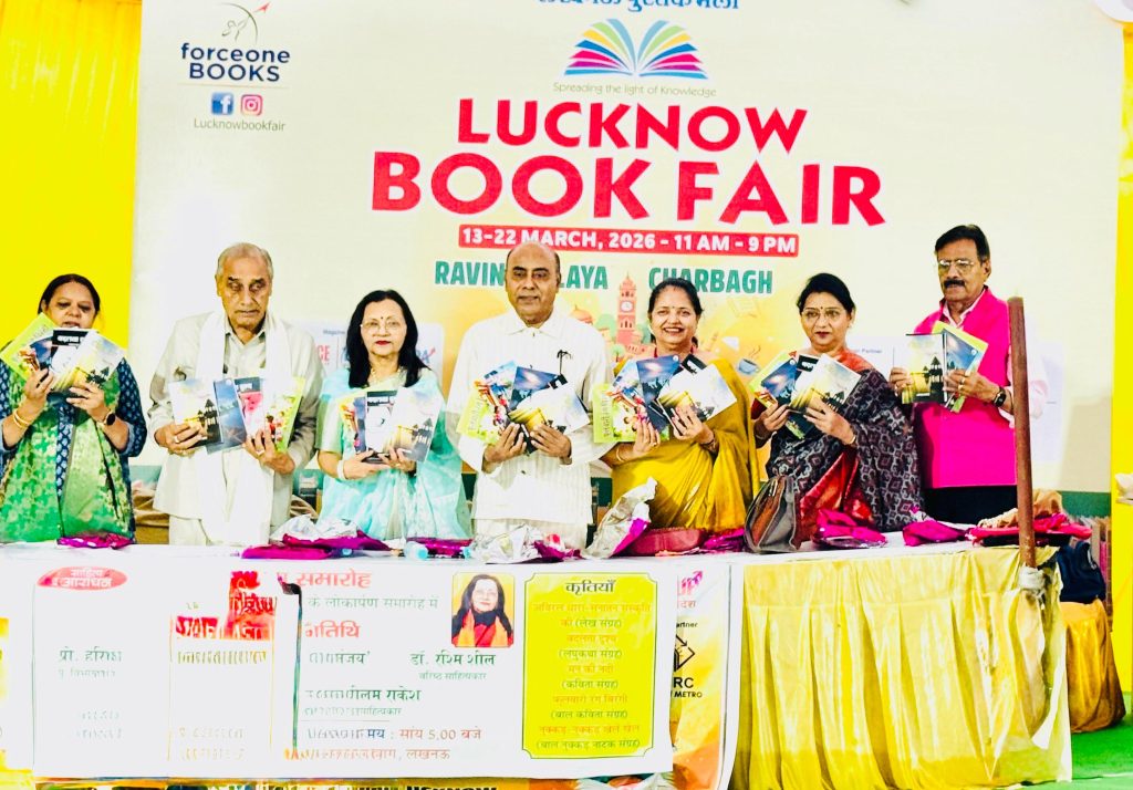 अलका प्रमोद की पाँच पुस्तकों का विमोचन