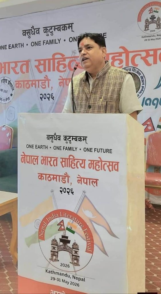 नेपाल भारत साहित्य महोत्सव से मजबूत  हो रहे  संबंध